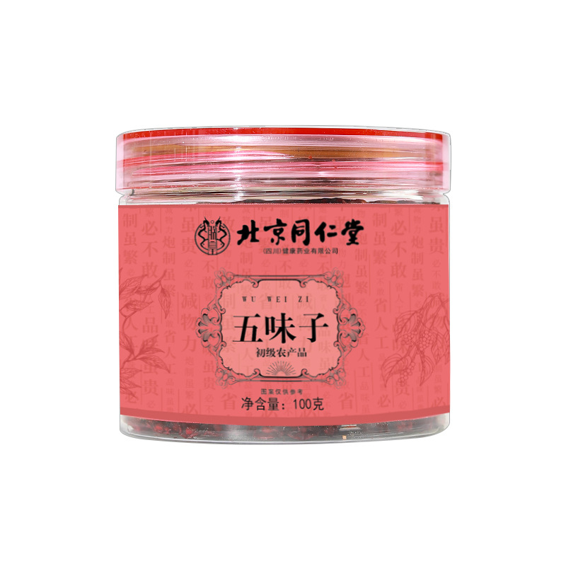 Beijing Tongrentang Schisandra chinensis Beiwuwei Liaoning specialty bottled canned Chinese herbal medicine Chinese herbal medicine