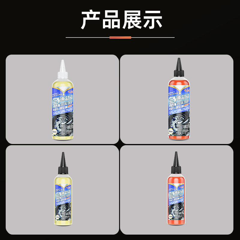 Electric car brake oil scooter tricycle car motorcycle brake fluid high temperature resistant anti-rust brake oil wholesale