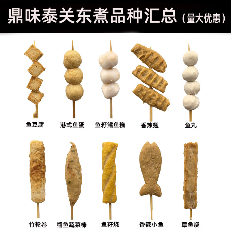 Ингредиенты для готовки Дин Вэйтай Квантун, комбинированные ингредиенты, арктические крылья, сладкие, не острые, тофу, для магазинов