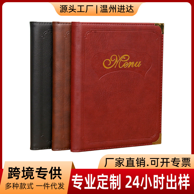 индивидуальная книга заказов, ПВХ, прайс-лист A4, гид по услугам отеля, книга меню ресторана