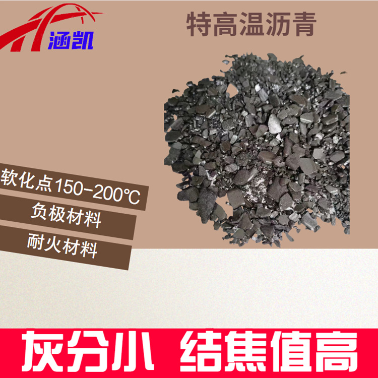 L Hebei Hankai Energy Special High Temperature Asphalt Can Be Processed into 0-3cm 80-100 Mesh Fine Powder for Refractory