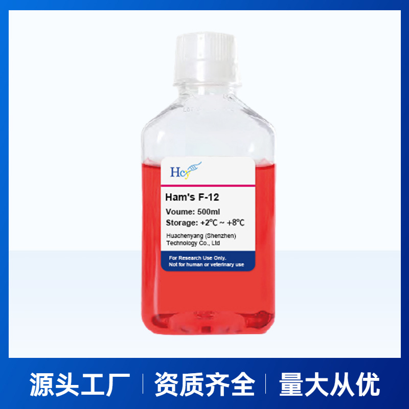 Лабораторная среда Dmem для клеточной культуры с высоким/низким содержанием сахара, содержащая сыворотку/без сыворотки для млекопитающих