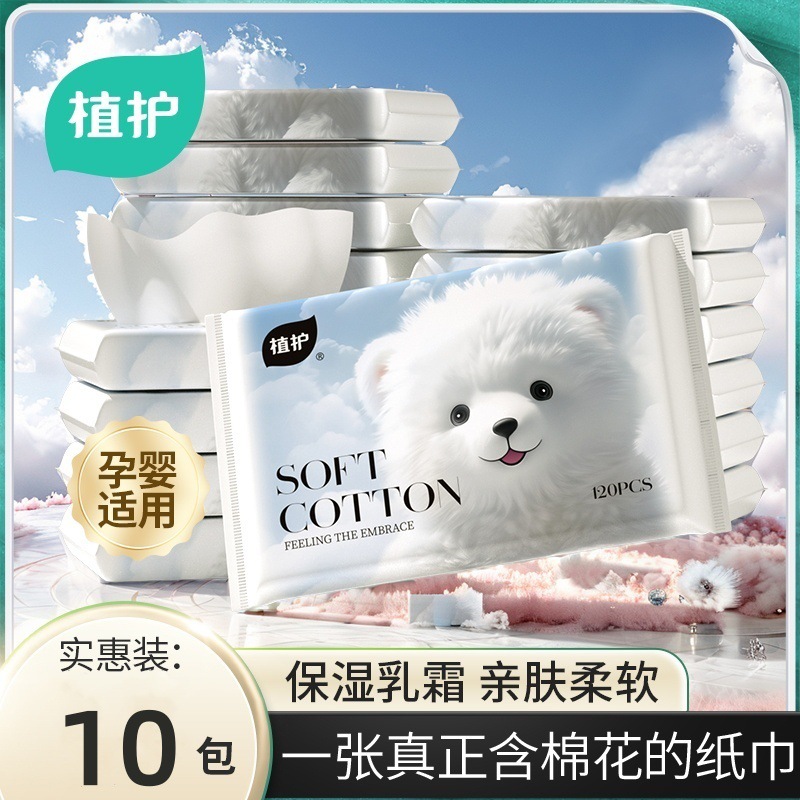 Кремовая бумага Plant Care, 40 штук, 10 упаковок, портативные бумажные полотенца, оптовая продажа