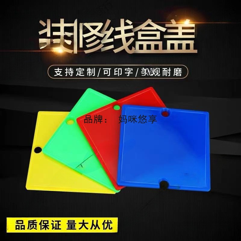 Type 86 Wiring Box Protective Cover Bottom Box Blue Switch Socket Wall Cover Junction Box Decorative Cover