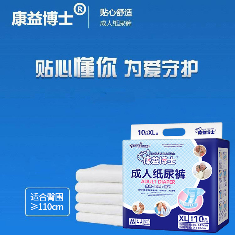 Dr. Kangyi adult diapers XL extra large adult elderly diapers elderly diapers diapers