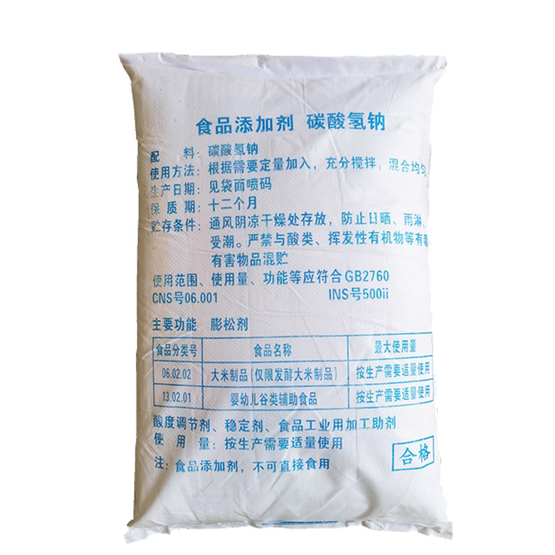 Food Grade Baking Soda Sodium Bicarbonate Weifang Haitian Jinjing 25kg Edible Baking Soda Leavening Agent