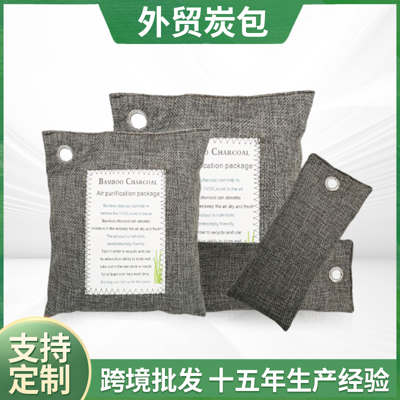 Оптовая продажа мешков из бамбукового угля для удаления формальдегида от производителей