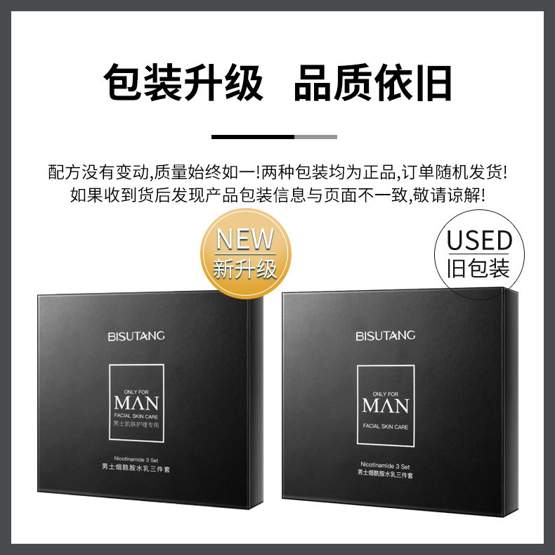 Men's Skin Care Set Box Facial Cleanser Water Cream Hydrating Moisturizing Oil Control Facial Cleansing Skin Care Set Factory Wholesale Male