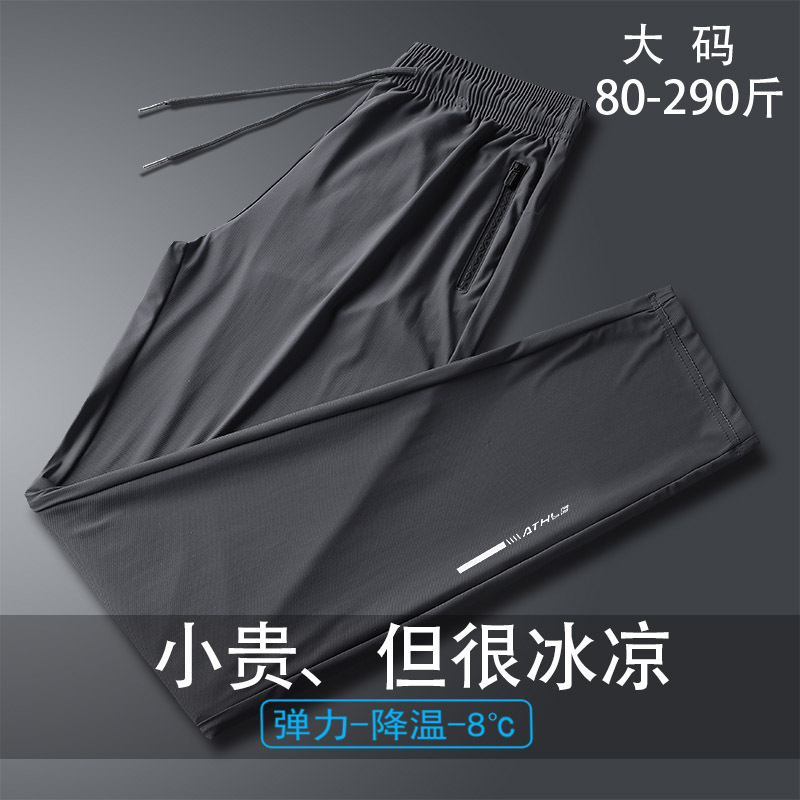 Мужские брюки из льняного шелка летние эластичные тонкие большие размеры спортивные брюки дышащие повседневные свободные быстросохнущие