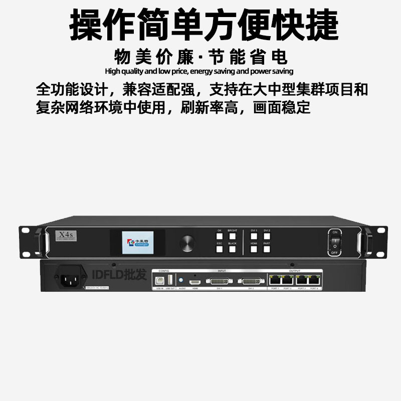 Carlight X4s Full Color led Display Video Processor Indoor Digital Screen Transparent Screen Advertising Screen Controller