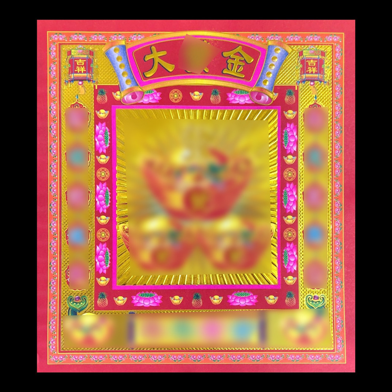 [Wholesale] 12 inch laser double-sided bronzing paper spot wholesale 26.5*29cm yellow paper incense paper