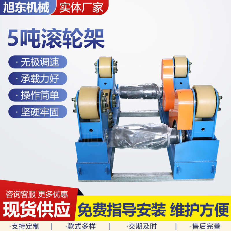 Customized 5-Ton Roller Rack Welding Auxiliary Equipment Roller Rack Manufacturer Height-Adjustable Electric Flip Rack