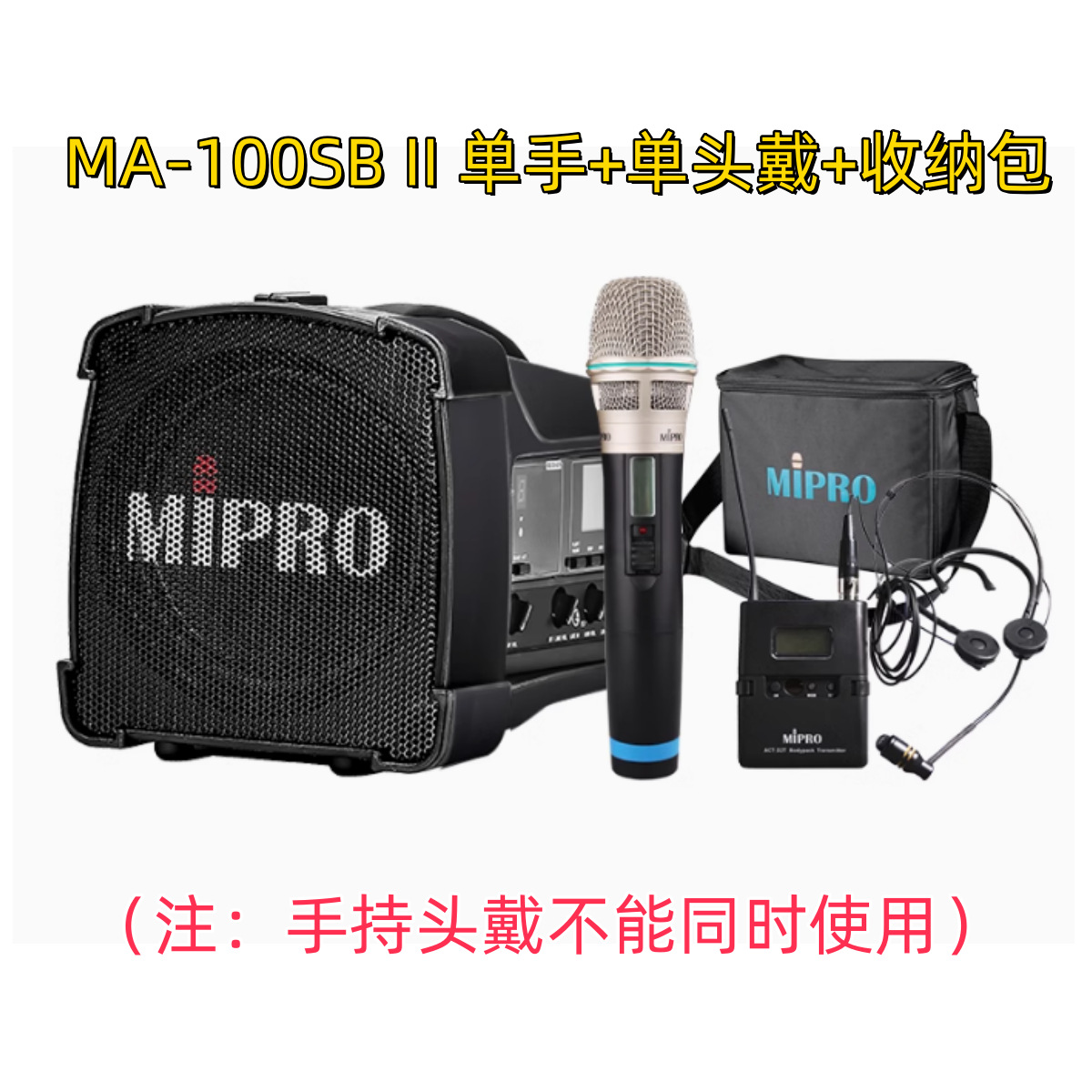 Mibao MIPRO MA100SB wireless loudspeaker Machine tour guide teacher outdoor audio mobile Bluetooth speaker