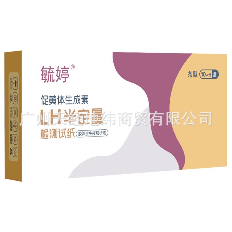 Yuting Ovulation Test Pen High-Precision Pregnancy Preparation Artifact Pregnancy Test Ovulation Period Pregnancy Test Stick Female Early Pregnancy Semi-Quantitative More Accurate