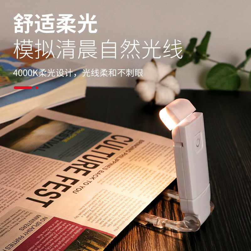 2024 new style mini eye protection folding book lamp portable reading lamp simple eye protection student reading lamp