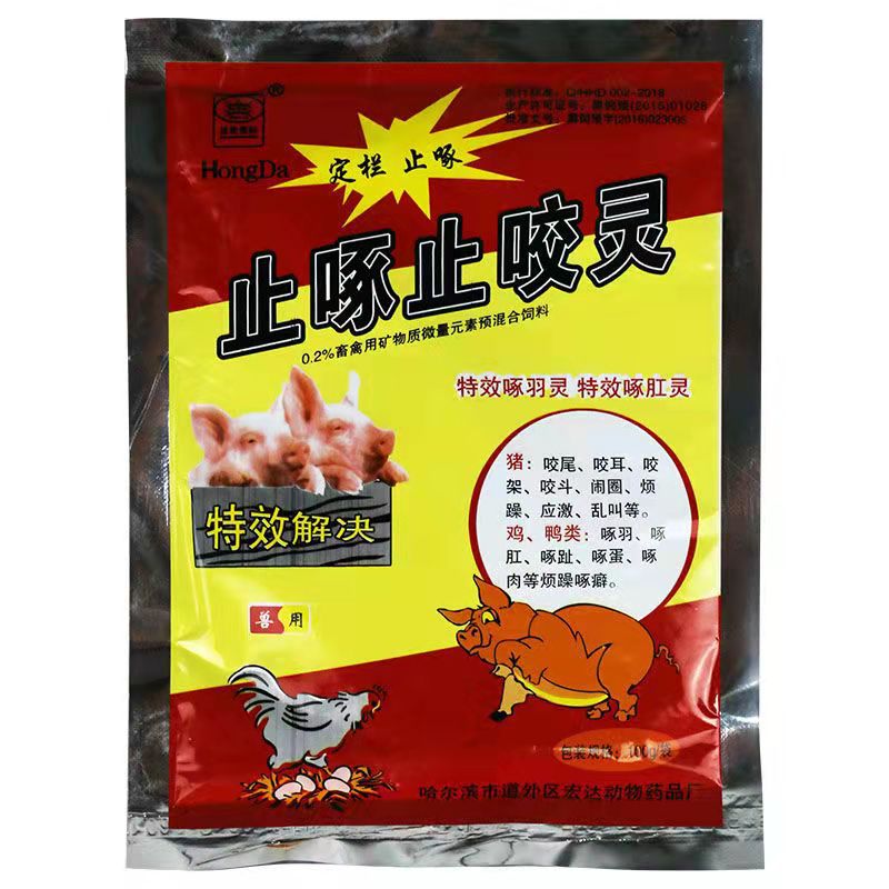 Veterinary 100g Anti-Pecking and Anti-Biting Chicken, Duck and Goose Feather Powder Pigeon Anti-Pecking Bird Chicken Anti-Pecking Anal Pig Biting Frame
