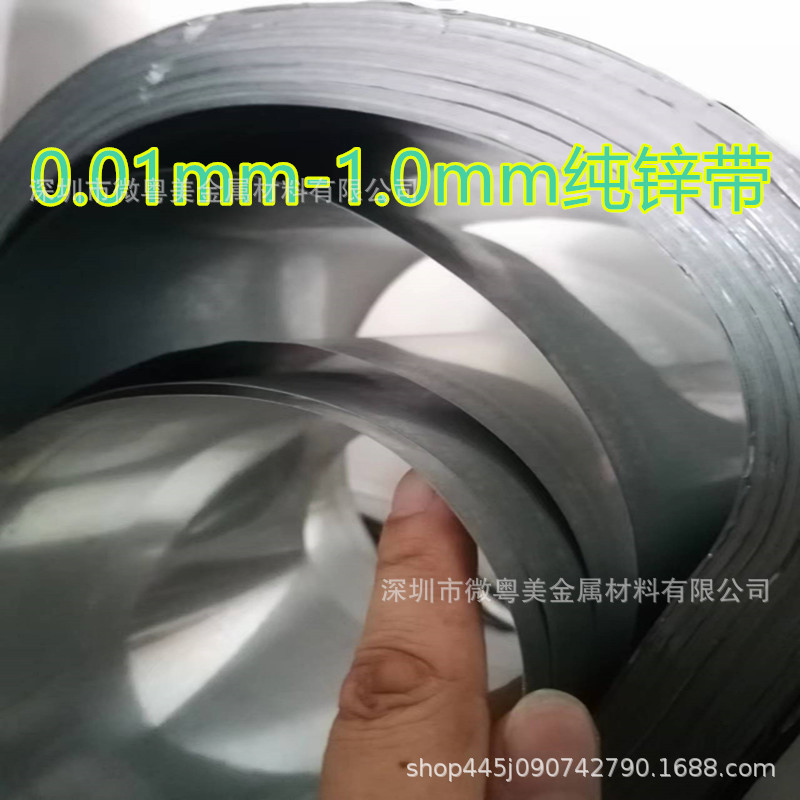 Factory Direct Sales 99.995% High Purity Zinc Foil Zinc Strip Zinc Strip Zinc Sheet Width 100/150/200mm Slice