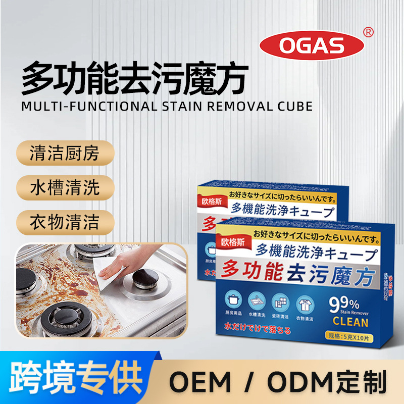 Эффервесцентные таблетки для удаления масляных пятен многофункциональные дезинфицирующие кубики для уборки в кухне и ванной оптом