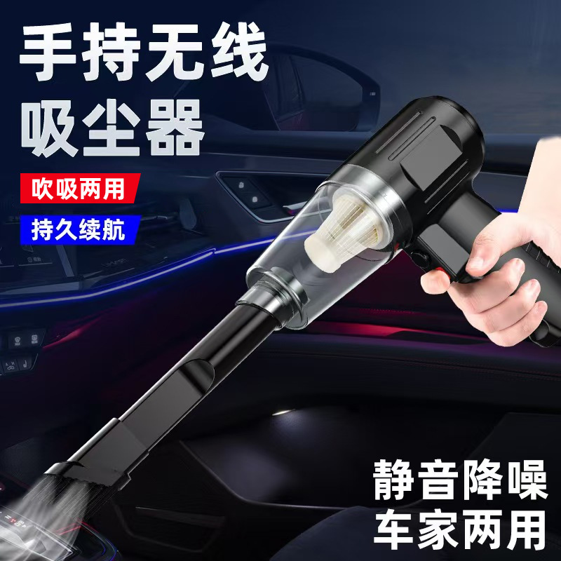 Car vacuum cleaner car wireless charging suction and blowing dual-purpose brushless small mini handheld car high power in car
