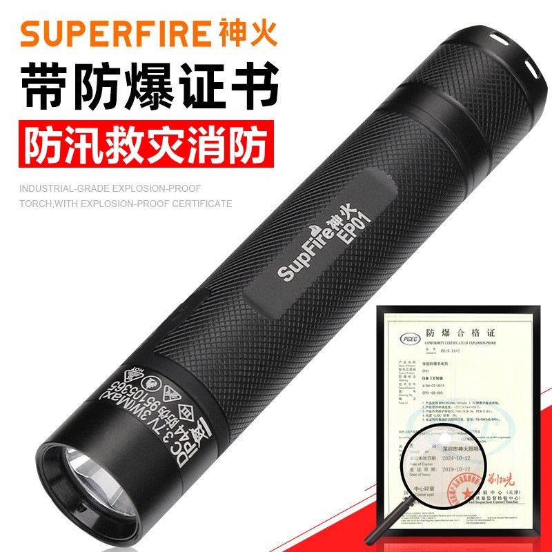 Shenhuo Industrial Lighting Ex Explosion-Proof Flashlight Emergency Fire Petroleum Micro Strong Light Small Flashlight Waterproof Ip68