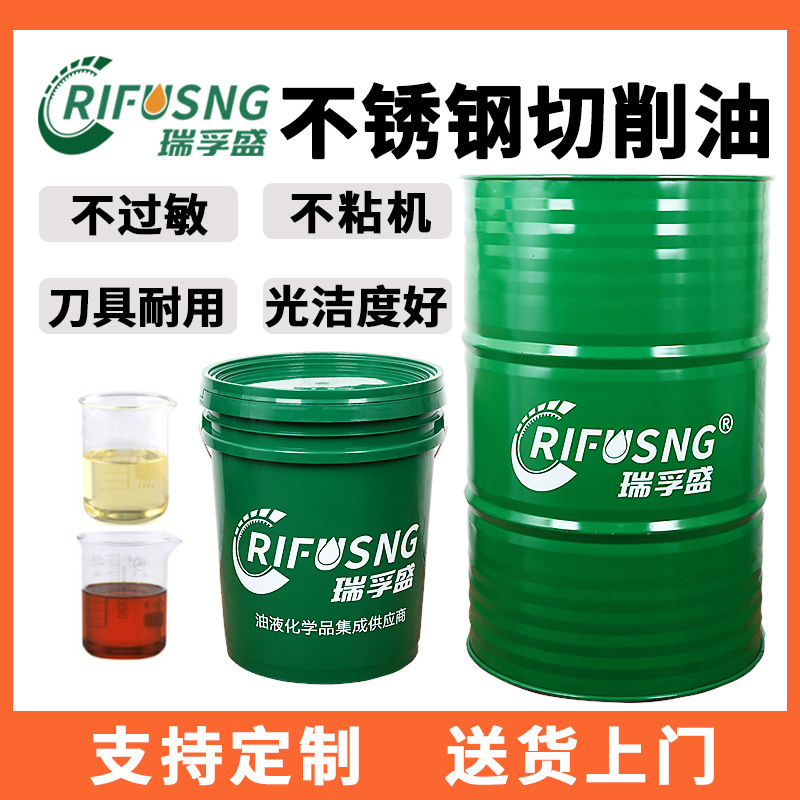 Автоматический токарный станок масло для резки нержавеющей стали 304 масло для меди железа алюминия чистое масло специальное 316