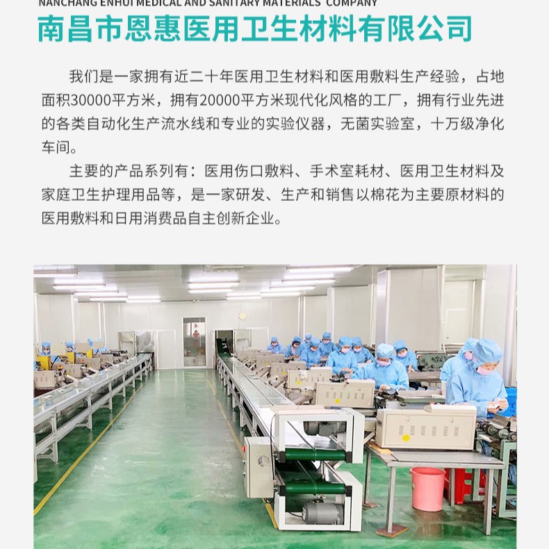 Enhui Medical Medical Cotton Stick Sterile Disposable Cosmetic Cotton Stick Big Head Cotton Stick Small Package Beauty Factory Outlet