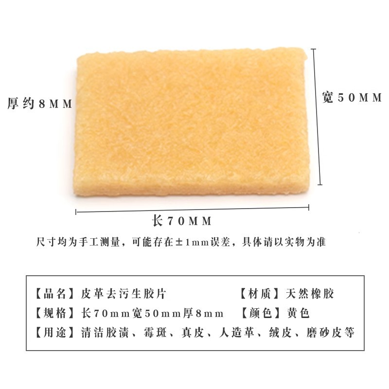 Natural Rubber Raw Rubber Sheet, Leather Decontamination Sheet, Leather Polishing Sheet, Handmade Leather Goods Art Tools and Accessories Wholesale