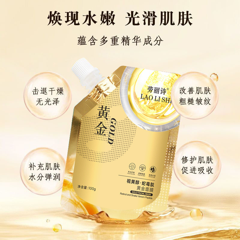 Laurie Golden Rejuvenation Tear Mask Tightening Pores Dark Yellow Smear Mask Gentle Brightening Skin Tone Bag