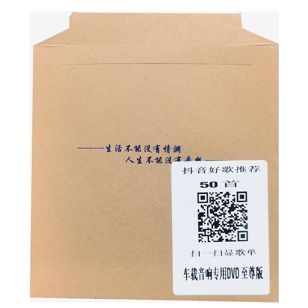 Car Dvd Disc Large Capacity 4.7g Disc Mv Video Music Classic Popular Dj Cantonese Southern Fujian 50 One Disc