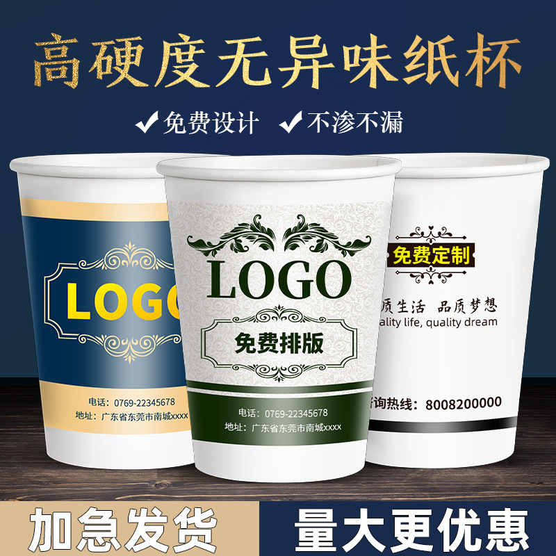 Рекламные бумажные чашки 9 унций 7 унций, одноразовые, с печатью логотипа, утолщенные, для соевого молока, прямая поставка с фабрики