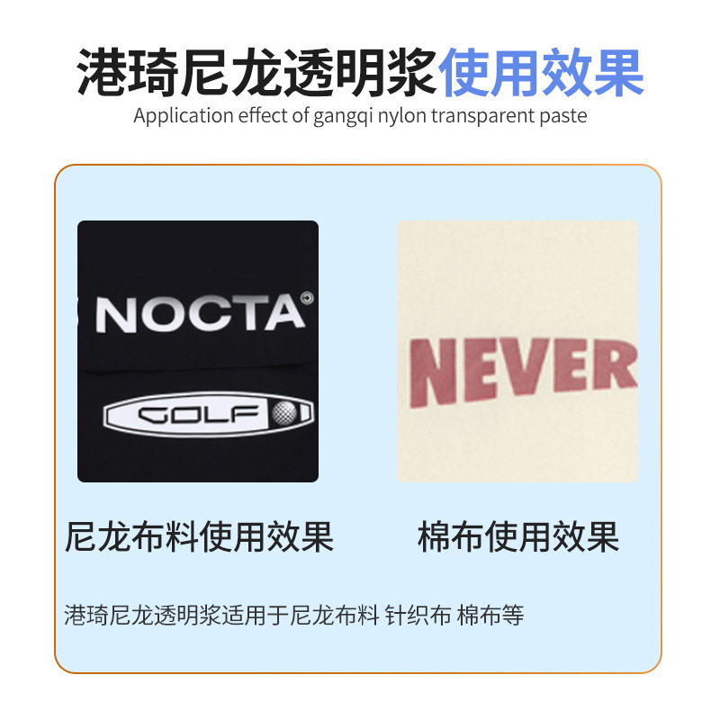 Gangqi 820 Nylon White Glue Paste Water-Based Screen Printing Ink Washable Eco-Friendly Printing Material