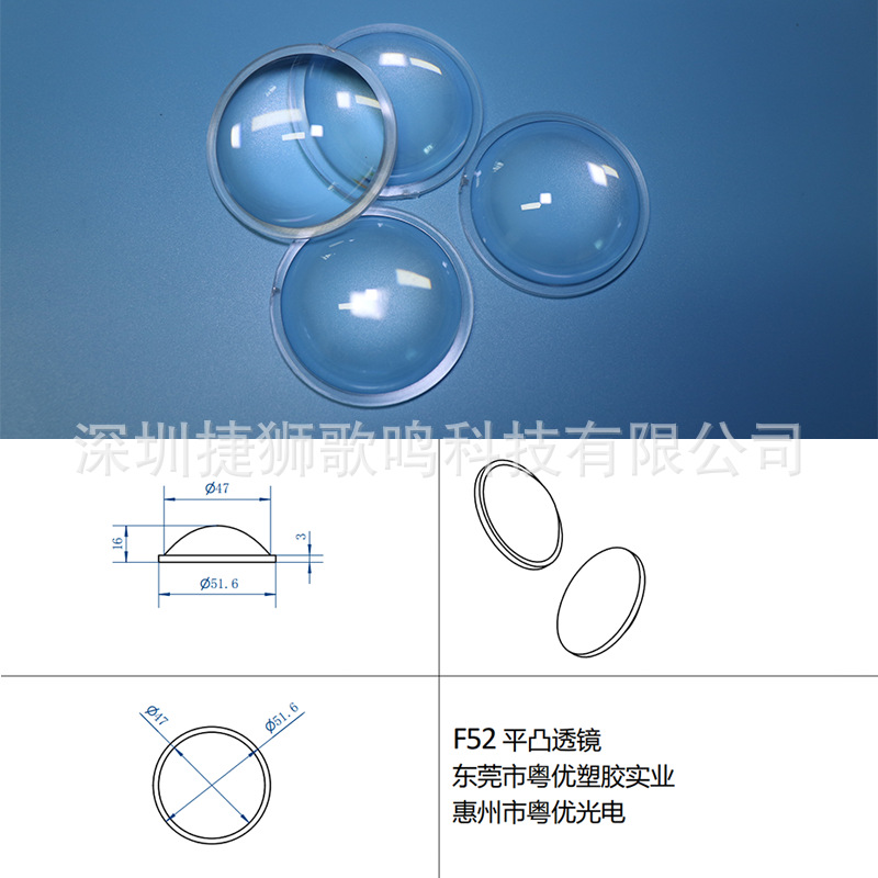 Линза для света не падающая, оптический инъекционный формовочный диаметр 52мм плоская выпуклая линза