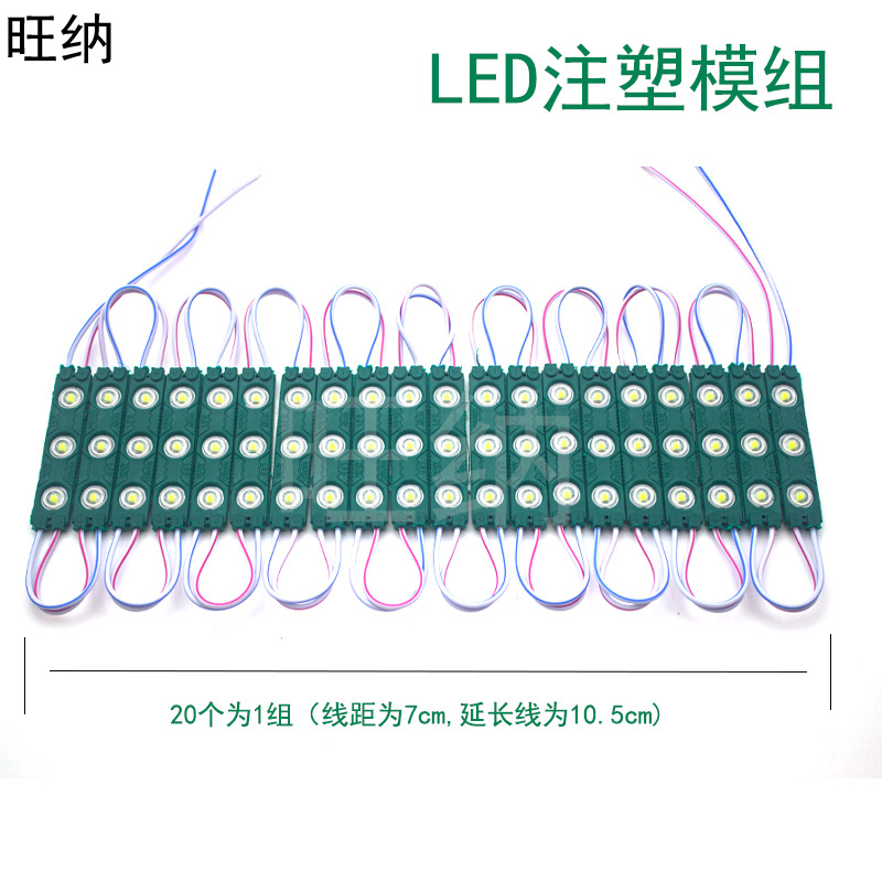 Injection Molding Module Led2835 Patch 12V Advertising Luminous Blister Character Module San'An Chip Copper Bracket Highlight