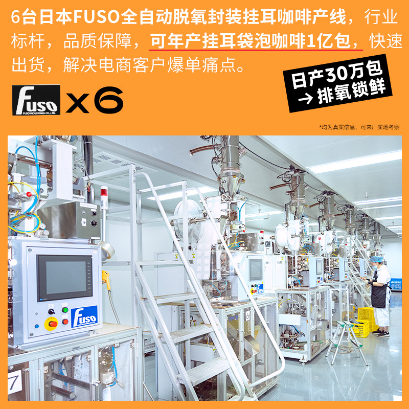 Packaging Clearance Gloriz Brazil Hanging Ear Coffee Wholesale Coffee Beans Now Grinded Alcohol Black Coffee Powder No Addition