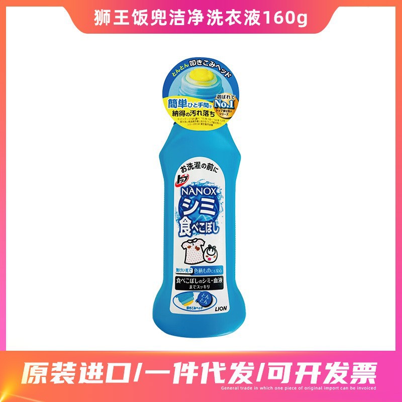 Импортное чистящее средство Lion King из Японии 160 г, дезинфекция для детских вещей