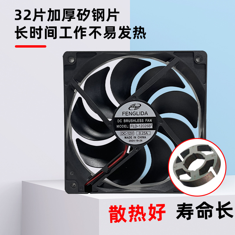 12025 new silent DC power supply cooling chassis fan blower all copper motor cooling fast wind