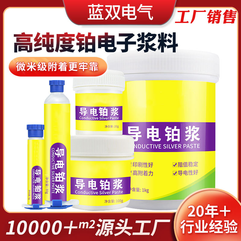 Manufacturer Customized Platinum Slurry Platinum Water High Purity Pt Sponge Platinum High Temperature Sintered Sensor Platinum Electrode Platinum Slurry