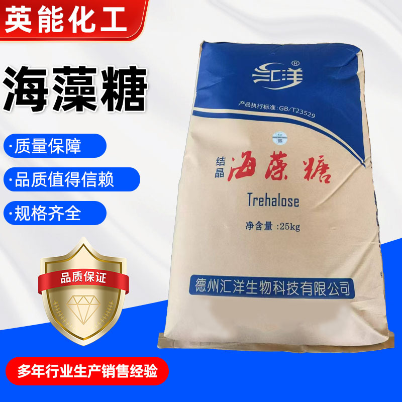 Трехалозный подсластитель увлажнитель ингредиенты для выпечки напитков заменитель сахара кристаллизованный трегалозы