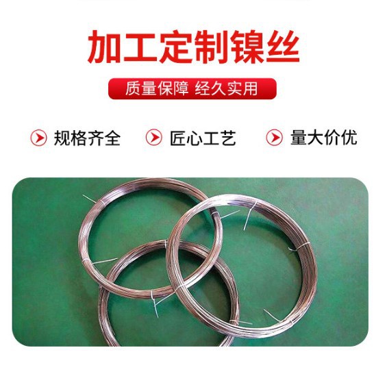 Manufacturer Has N6 Nickel Wire in Stock, High-Purity Nickel Wire with Nickel Content of 99.96% or Higher, at a Great Price