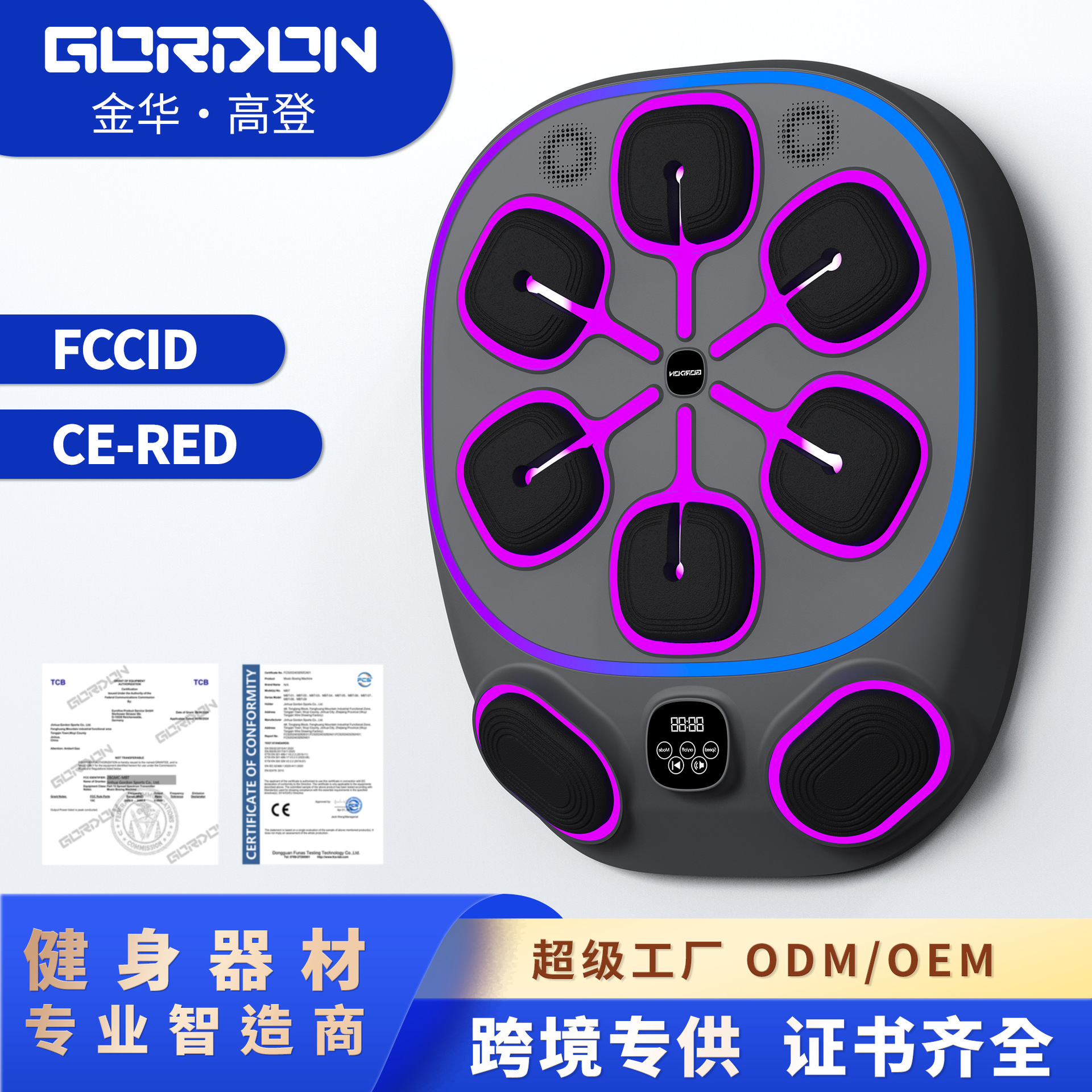 Умная музыкальная боксерская машина, электронная цель для бокса