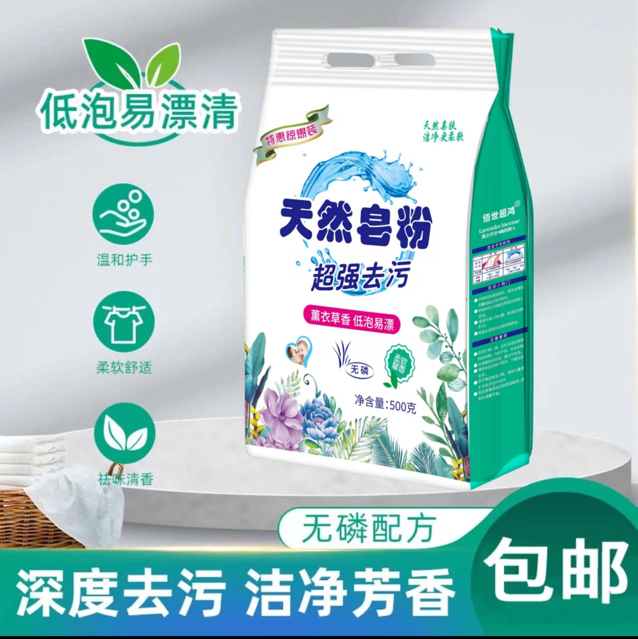 500g Bag Douyin Same Soap Powder 1 Bag 0.5kg Installed Source Factory Supports Dropshipping Low Foaming Stain Removal