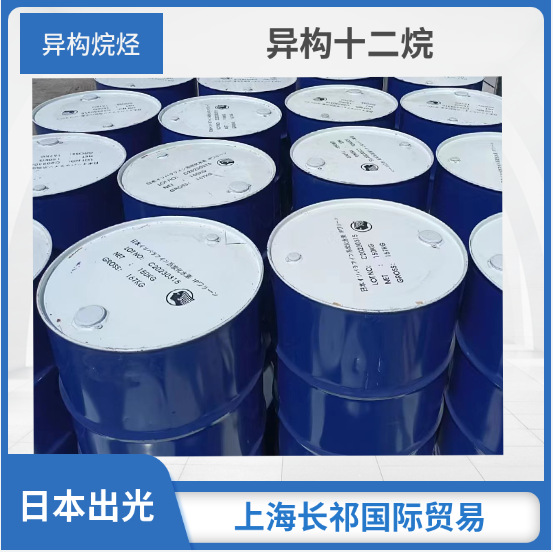 Isotopic Decane for Teflon Tubes, Capillary Tubes, Solvents for Perfume and Aromatherapy, Isotopic Decane Lx