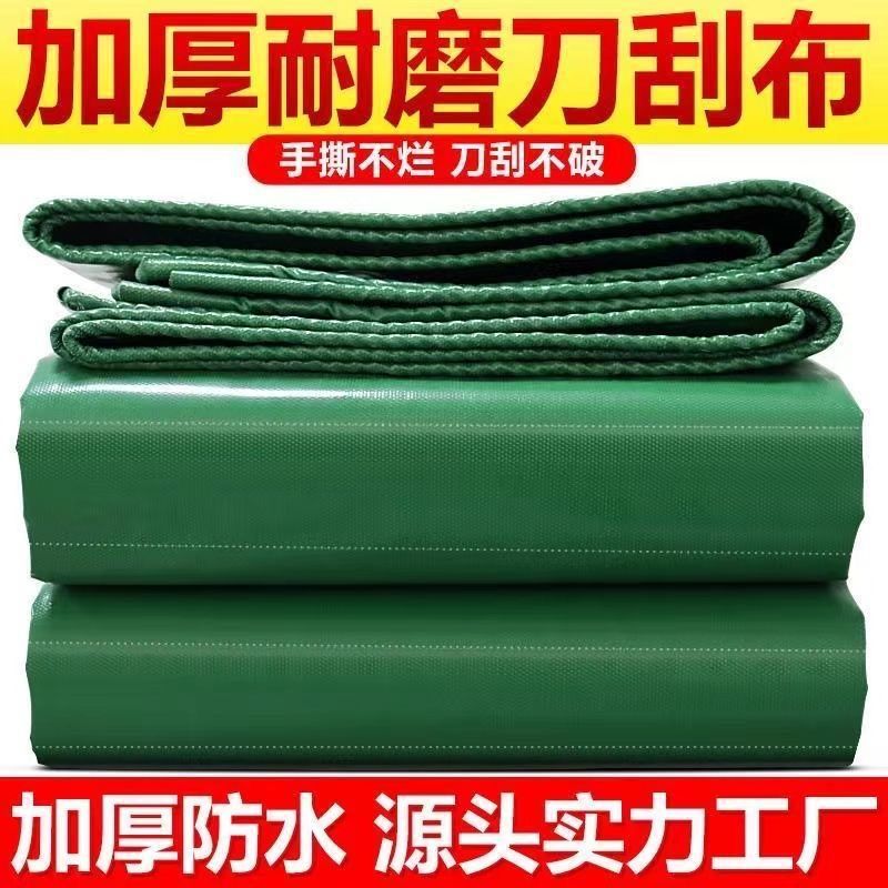 Knife scraping cloth tarpaulin thickened sunscreen waterproof tarpaulin tarpaulin car shed canopy sunshade outdoor tarpaulin car
