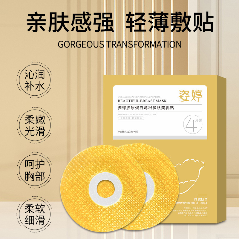 Паста Ziting для груди, коллагеновая, для объема