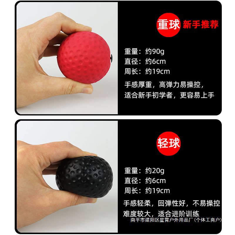 Children's Head-Mounted Boxing Reaction Ball Speed Magic Ball Adult Fitness Free Fighting Fighting Dodge Trainer