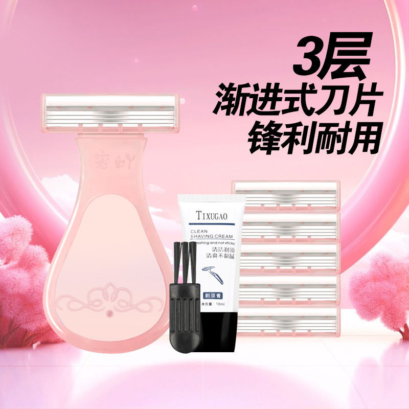 Women's Shaver Special Shaver Armpit Leg Hair Private Part Trimming Portable Student Leg Hair Shaving Hair Removal Knife