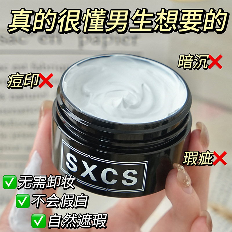 Natural ruorzhen men's makeup cream brightening skin color natural makeup feeling white waterproof sweat-proof not easy to drop makeup cream