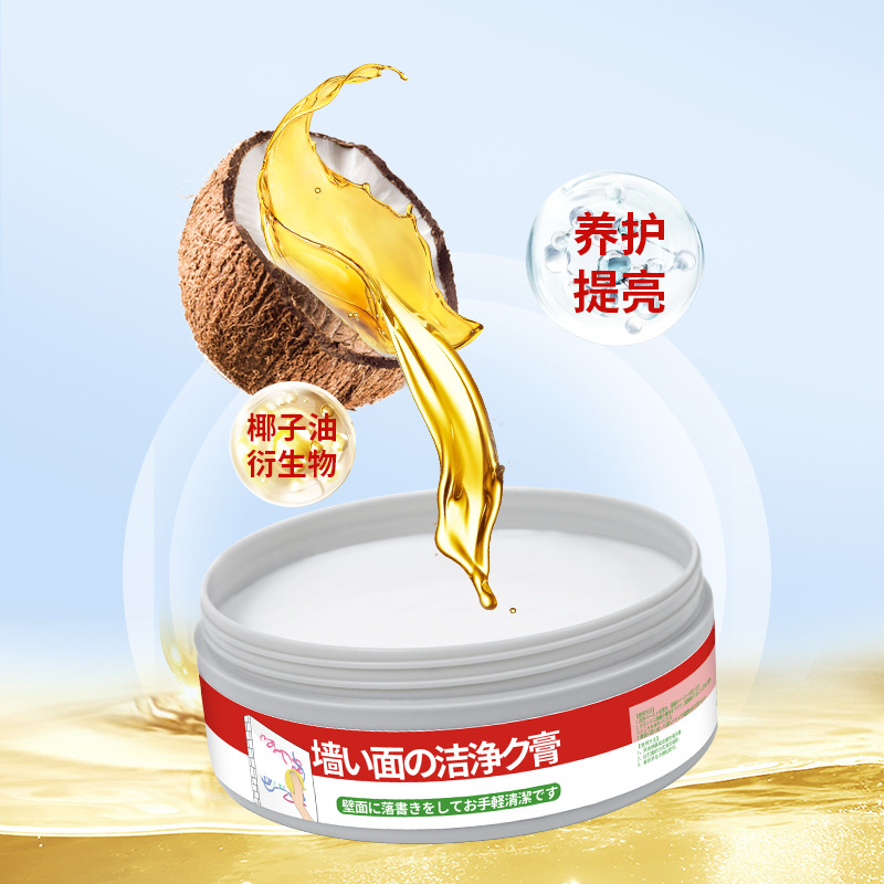 Global warehouse wall cleaning cream decontamination artifact latex paint white wall graffiti decontamination cleaner household multifunctional