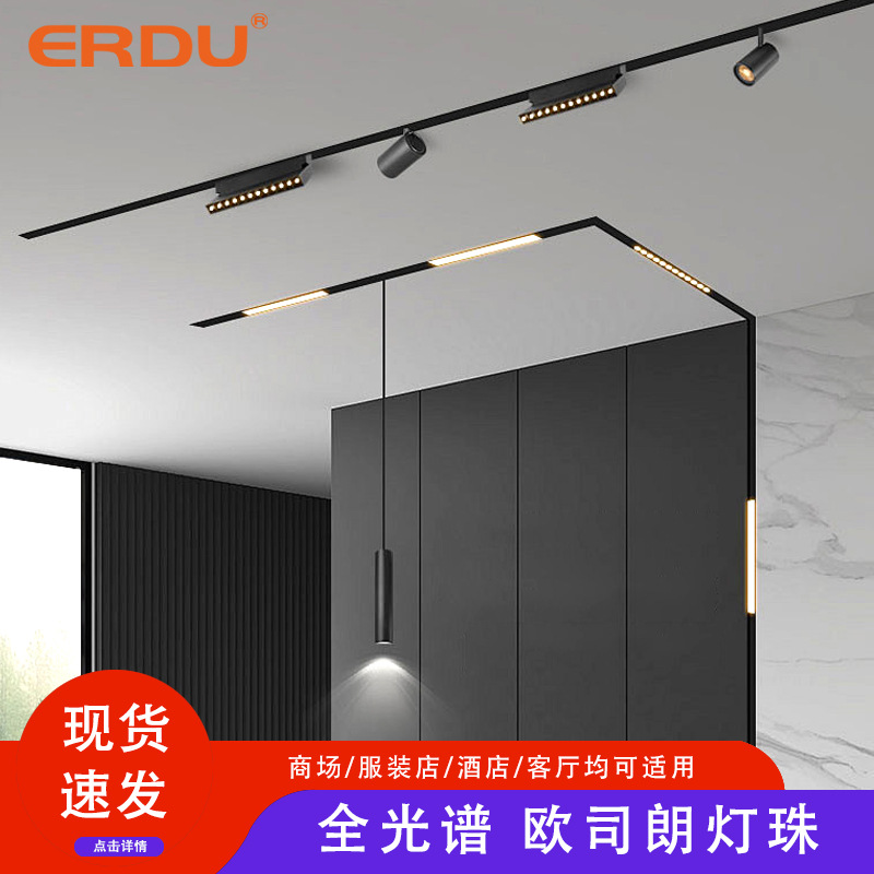 Оптовая продажа встроенного светильника для гостиной, магнитный трековый светильник