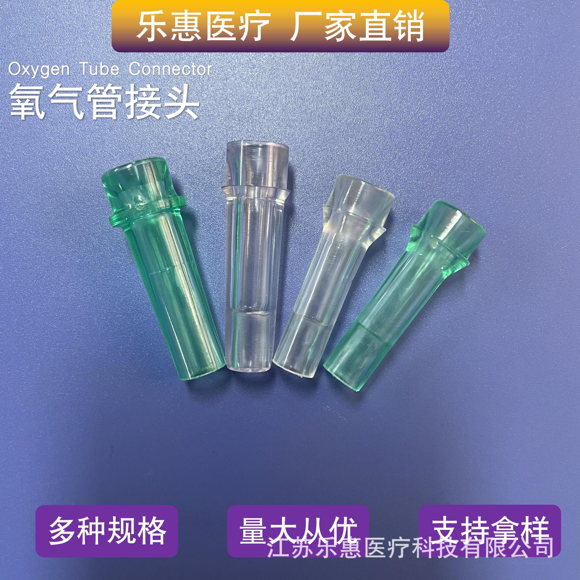 Аксессуары для медицинской кислородной трубки, подходят для кислородных концентраторов 5 мм и 6 мм, небулайзеров и назальных кислородных трубок, адаптированы для кислородных концентраторов с завода